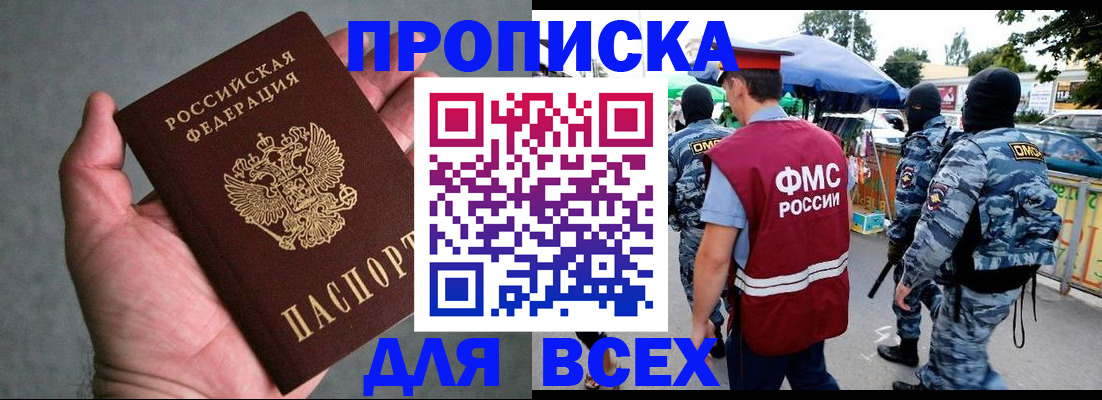 временная прописка в Нерехте