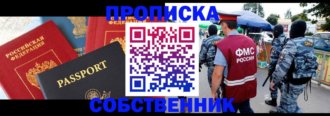 прописка поиск в Нерехте