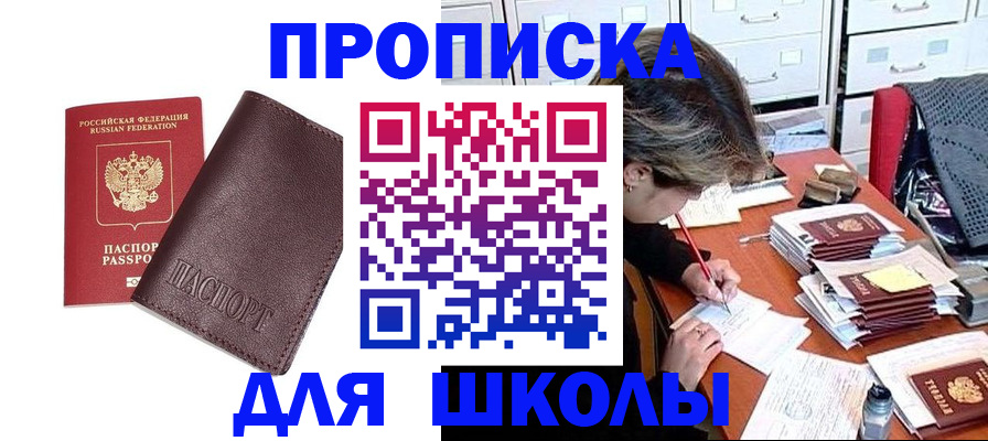 прописка в квартире в Нерехте